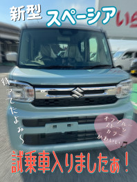 ついにキター！